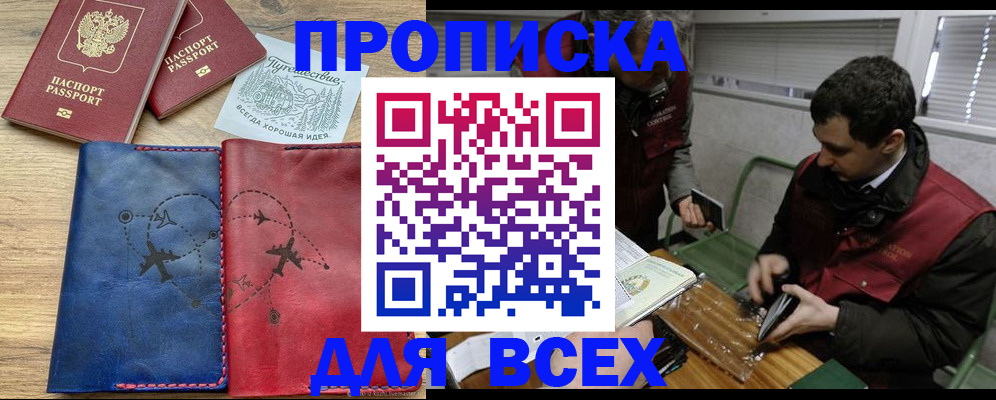 прописка в Верхней Пышме