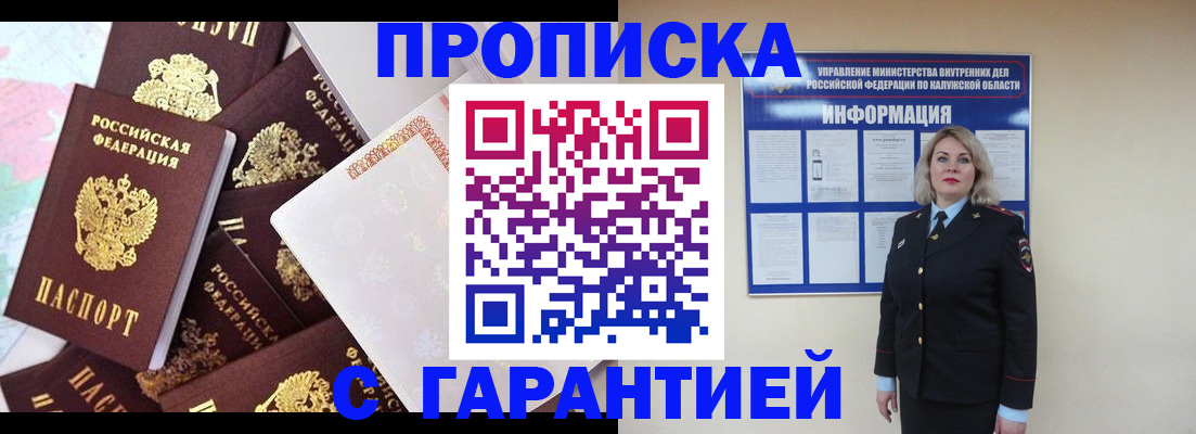 прописка для военкомата в Верхней Пышме