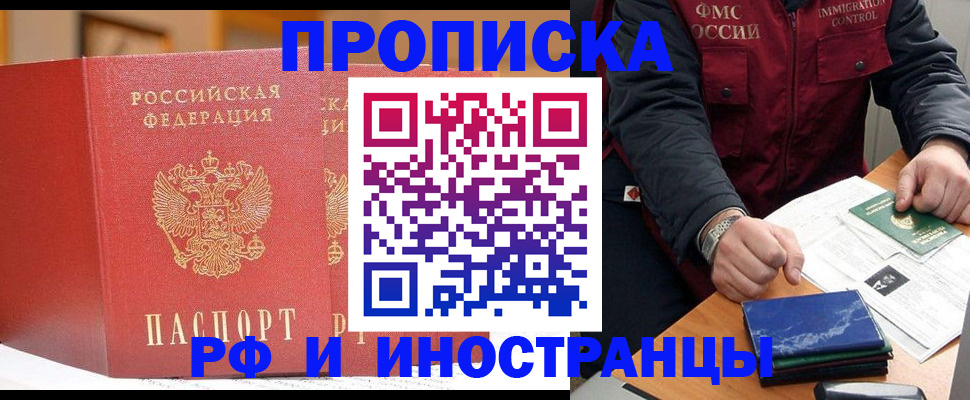 прописка паспорт в Верхней Пышме