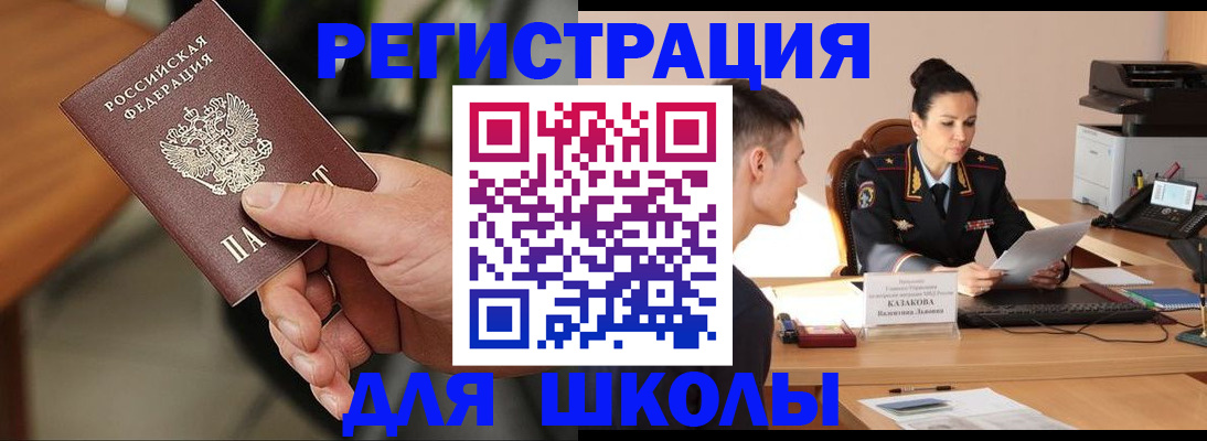 прописка для работы в Верхней Пышме