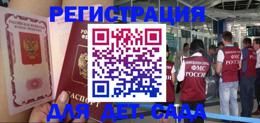 временная регистрация поиск в Верхней Пышме