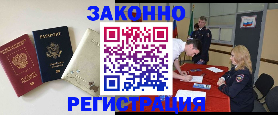 прописка для военкомата в Верхней Пышме