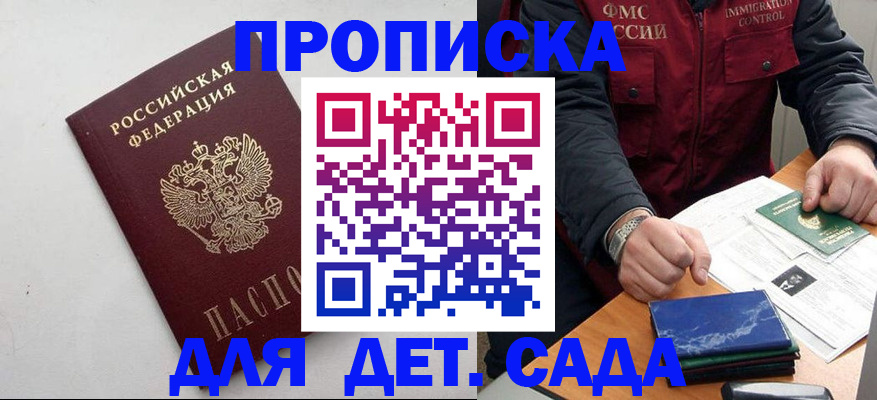 прописка для военкомата в Верхней Пышме