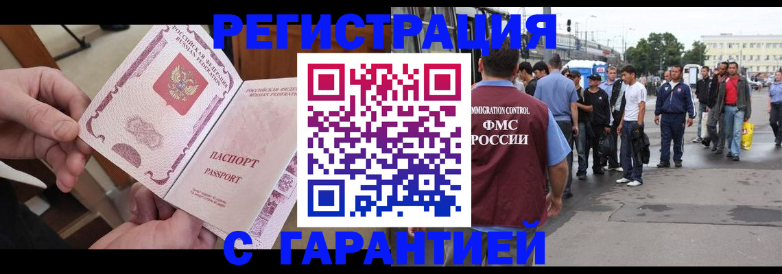 временная регистрация для всех в Верхней Пышме