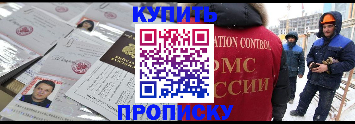 прописка для военкомата в Верхней Пышме